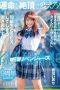 STARS-464 (4K) (English subbed) Change Your Destiny by cum! I time-leap to the past to Confess STARS-464 (4K) (English subbed) Change Your Destiny by cum! I time-leap to the past to Confess