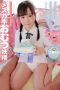 ACZD-016 A Young Female Bitch Fairy In Diapers Lala Kudo ACZD-016 A Young Female Bitch Fairy In Diapers Lala Kudo