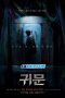 Guimoon: The Lightless Door (2021) Dub Guimoon: The Lightless Door (2021) Dub
