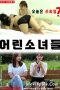 Little Girls (2021) Little Girls (2021)