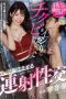 MIDV-044 Rapid-Fire Sex To Make A Guy Come Prematurely While I Continue To Play MIDV-044 Rapid-Fire Sex To Make A Guy Come Prematurely While I Continue To Play