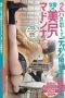 STARS-532 Active TikToker Nishimoto Meisa from school seduces her fellow students STARS-532 Active TikToker Nishimoto Meisa from school seduces her fellow students