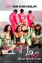 Sex Game 6969 (2022) Sex Game 6969 (2022)