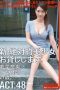 CHN-089 I Will Lend You A New Amateur Girl. ACT.48 Wakana Nao CHN-089 I Will Lend You A New Amateur Girl. ACT.48 Wakana Nao