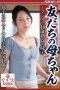 NSPS-705 Friend's Mother The Taste Of A Married 48-year Old Milf NSPS-705 Friend's Mother The Taste Of A Married 48-year Old Milf