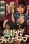 STARS-672 Sensitive M-man’s delight extreme back obu and continuous ejaculation Suzune Rin STARS-672 Sensitive M-man’s delight extreme back obu and continuous ejaculation Suzune Rin
