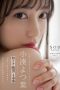 STARS-715 Yotsuba Kominato – First time cumming climax 4-pack STARS-715 Yotsuba Kominato – First time cumming climax 4-pack