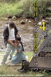 IBW-903z Tanned beautiful girl extracurricular class indecent video collection 4 hours