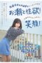 MOGI-080 Sensitive H-cup body overflowing with tides and sexual desire! Her smile is so beautiful that you can’t help