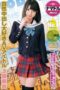 PMP-217 NAMADOLL – No.1 AV idol who can be fucked live! Ai Uehara