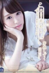 SHKD-665 Fucked In Front Of Her Husband Couples Overpowered Shizuku Memori