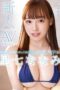 MIDV-363 Newcomer – Icup Big Tits Idol from Sotokanda – Exclusive – Nanami Hoshina AV Debut