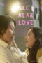 See Hear Love (2023) See Hear Love (2023)