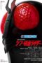 Shin Kamen Rider (2023) Dub Shin Kamen Rider (2023) Dub