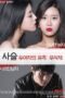 Chained – The Seduction of Two Women Chained – The Seduction of Two Women