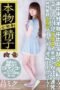 DASD-266 All Real Sperm Ejaculation Half-In-Half-Out Real Creampie 3P Orgy & Continuous Deepthroat 21 Shots Plus Vaginal Bukkake 20 Shots External Ichigo Miku DASD-266 All Real Sperm Ejaculation Half-In-Half-Out Real Creampie 3P Orgy & Continuous Deepthroat 21 Shots Plus Vaginal Bukkake 20 Shots External Ichigo Miku