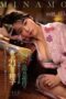 START-107 MINAMO, a married career woman who was forced to drink a total of 21 loads of sperm from her boss during a hot spring business trip START-107 MINAMO, a married career woman who was forced to drink a total of 21 loads of sperm from her boss during a hot spring business trip