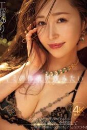 MIKR-004 (4K) I want to drink your bodily fluids. Yuri Kudo