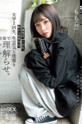 RKI-692 Nerima Ward. 1DK apartment. 10 minutes from the station. A college sophomore tames a cocky junior in his room. Momo Shiraishi