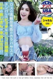 HIKR-219 Creampie sex with a bitchy celebrity daughter picked up in the upscale Calabasas area of LA!! Chanel (23)