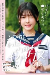 LOL-240 And then I had sex until curfew pubescent shaved girl Akari. Minase Akari