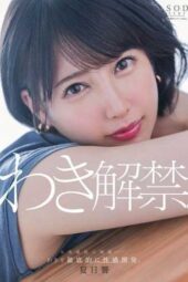 START-236 Hibiki Natsume unveils her armpits. The last unexplored frontier of the female body is now being fully developed for sexual sensitivity