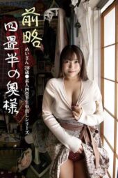 SY-212 A letter from the 4-tatami mat room: Mei-san, 28 years old, the amateur 4-tatami creampie series Mei Houshou