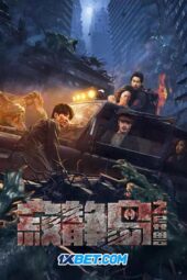 The Strange Beast of Silent Island (2024) Dub