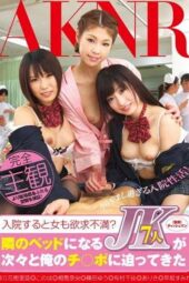 FSET-370 Do hospitalized women get sexually frustrated! The high school girl in the next bed kept coming after my dick