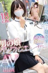 NVH-045 Face hidden but not the rod: Male influencer with 80,000 followers debuts in AV