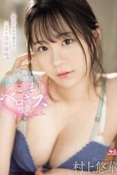 SSIS-997 (4K) Intense kissing as soon as my girlfriend looks away. Secretly tongue-kissing sex with her bold sister Yuka Murakami