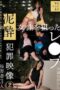 SUJI-270 Rape crime footage targeting drunk women (2) SUJI-270 Rape crime footage targeting drunk women (2)