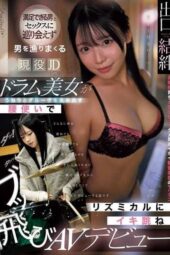 CAWD-826 Rhythmically creaming a drum-playing JD beauty’s debut. Deguchi Yuna