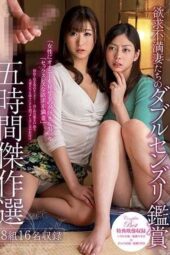 DOKS-434 Frustrated Wives Watching Double Sensation – 5-Hour Masterpiece Selection