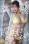 START-266 Orgy unleashed! A SUPER climax SEX with relentless beastly piston action from 25 cocks & 19 cum shots SPECIAL!! Momona Koibuchi START-266 Orgy unleashed! A SUPER climax SEX with relentless beastly piston action from 25 cocks & 19 cum shots SPECIAL!! Momona Koibuchi