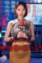 SGKI-049 TV station gives in to a complaining viewer’s demands. A female announcer (victim M, 28 years old, married) continues to read the script seriously while being made to climax