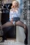 SORA-598 I Met a Wife with a Leaking Exposure Habit. Kisaki Nana