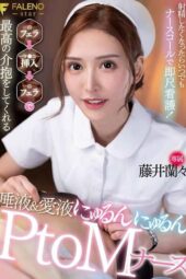 FNS-007 Whenever you feel like ejaculating, just call the nurse and she’ll give you instant nursing care! Blow job → Insertion → Blow job, the best care ever. PtoM nurse Fujii Ranran