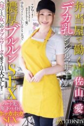 MEYD-950 (English subbed) Busty single mother working double jobs and indulging in sex everywhere. Sayama Ai