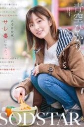 START-305 A Single Mom working as a Cashier becomes a Cheated Wife Overnight Hikari Aozora