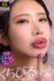 AGAV-141 Lip fetish: I want to be enveloped by Nanase Shinon’s lustrous lips AGAV-141 Lip fetish: I want to be enveloped by Nanase Shinon’s lustrous lips