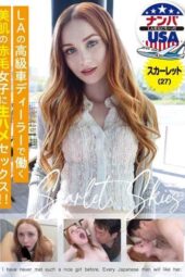 HIKR-241 Raw sex with a beautiful redhead who works at a luxury car dealership in LA! – Scarlett (27)