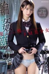 IPZZ-600 Gangbang Desire: A Masochistic Beautiful Girl Who Learned The Pleasure Of Being Violated Wakana Sakura