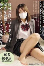 MUKD-540 Who would’ve thought this pure, innocent girl would become so wild and insatiable!! After teasing her until she lost her sanity and her sensitivity awakened