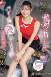SONE-744 (4K) I can never refuse a favor from my junior.when I seriously relied on the kind ‘Mitsuha-senpai’ from the volleyball club