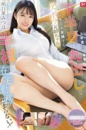 SONE-793 (4K) My sloppy older sister works from home half-naked, in work clothes on top and nothing on the bottom, doing remote meetings—it’s irresistible! Ashitaba Mitsuha