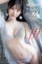 IPZZ-644 This beautiful girl loses control in ecstasy. The innocent idol experiences her first abstinence and aphrodisiac, losing all reason in extreme climax with Rin Yamada IPZZ-644 This beautiful girl loses control in ecstasy. The innocent idol experiences her first abstinence and aphrodisiac, losing all reason in extreme climax with Rin Yamada