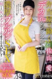MEYD-950 (4K) A big-tits single mom working at a bento shop has intense sex with a student part-timer. Ai Sayama