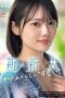MIDA-251 Newcomer: This is the new ‘cute’. Nagi Yasaka AV debut – A beautiful girl who might have been the center of a national idol group MIDA-251 Newcomer: This is the new ‘cute’. Nagi Yasaka AV debut – A beautiful girl who might have been the center of a national idol group