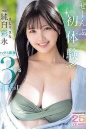 MIDA-272 All first experiences!! Sex development 3 scenes special!! Mashiro Sana